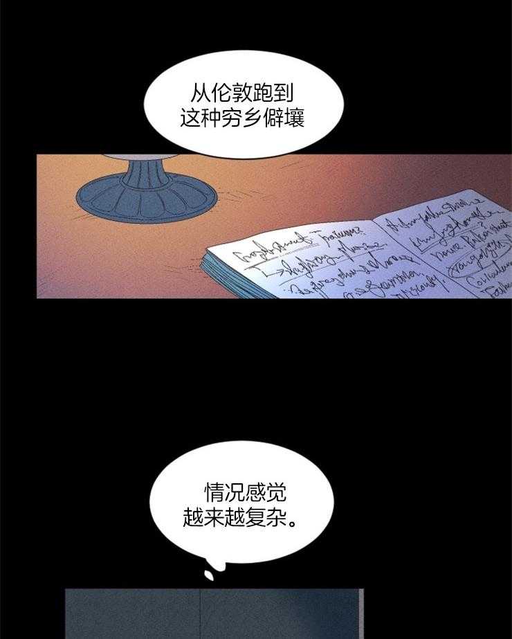 《永恒世界的女仆》漫画最新章节第6话_快离开这里免费下拉式在线观看章节第【23】张图片