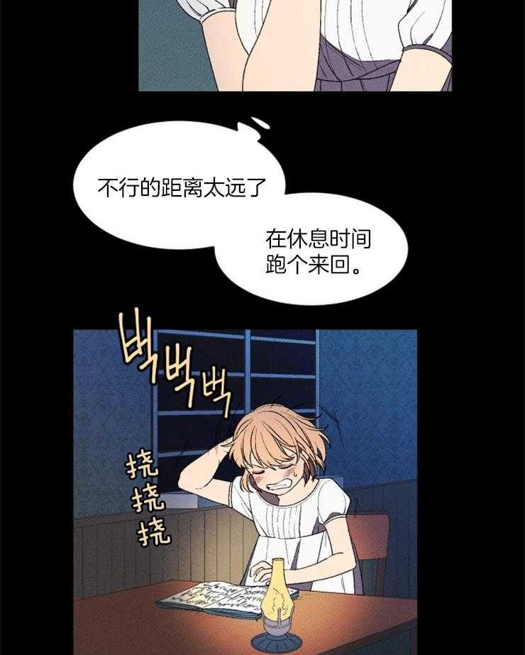 《永恒世界的女仆》漫画最新章节第6话_快离开这里免费下拉式在线观看章节第【21】张图片