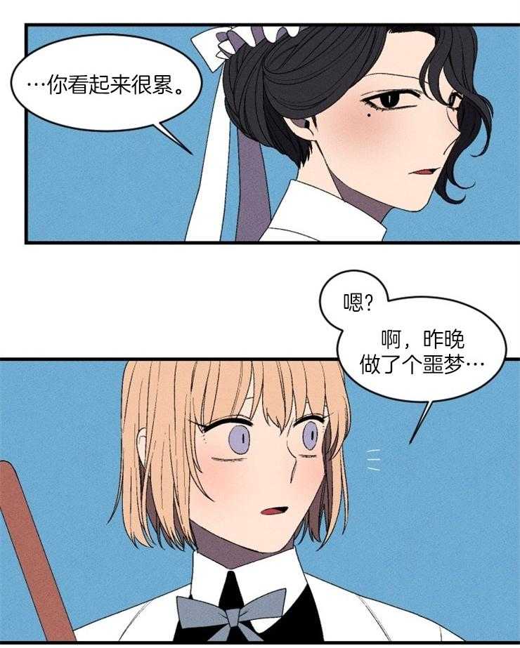 《永恒世界的女仆》漫画最新章节第6话_快离开这里免费下拉式在线观看章节第【5】张图片