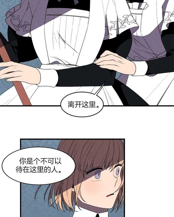 《永恒世界的女仆》漫画最新章节第6话_快离开这里免费下拉式在线观看章节第【3】张图片