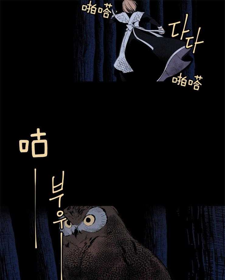 《永恒世界的女仆》漫画最新章节第6话_快离开这里免费下拉式在线观看章节第【14】张图片