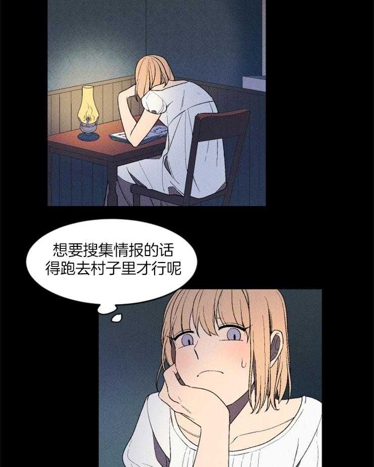 《永恒世界的女仆》漫画最新章节第6话_快离开这里免费下拉式在线观看章节第【22】张图片