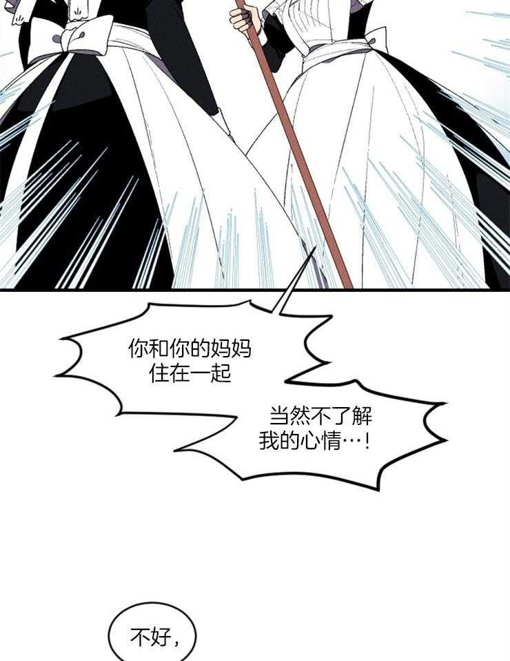 《永恒世界的女仆》漫画最新章节第7话_主人的回府免费下拉式在线观看章节第【24】张图片