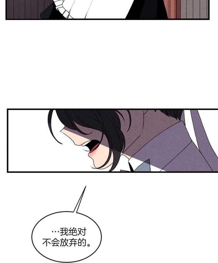 《永恒世界的女仆》漫画最新章节第7话_主人的回府免费下拉式在线观看章节第【14】张图片