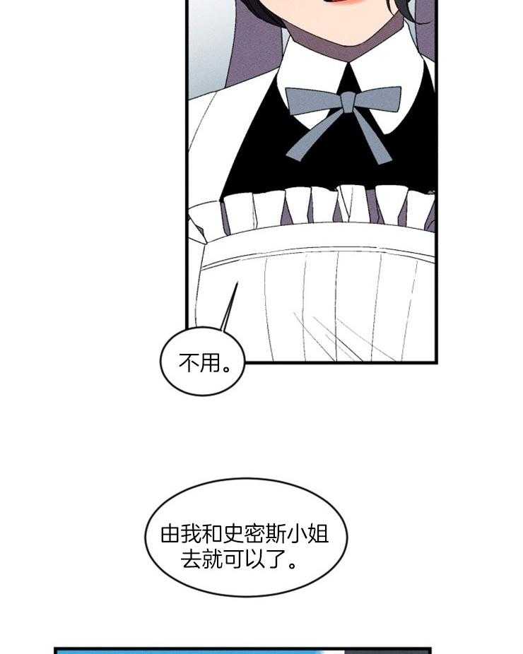 《永恒世界的女仆》漫画最新章节第7话_主人的回府免费下拉式在线观看章节第【2】张图片