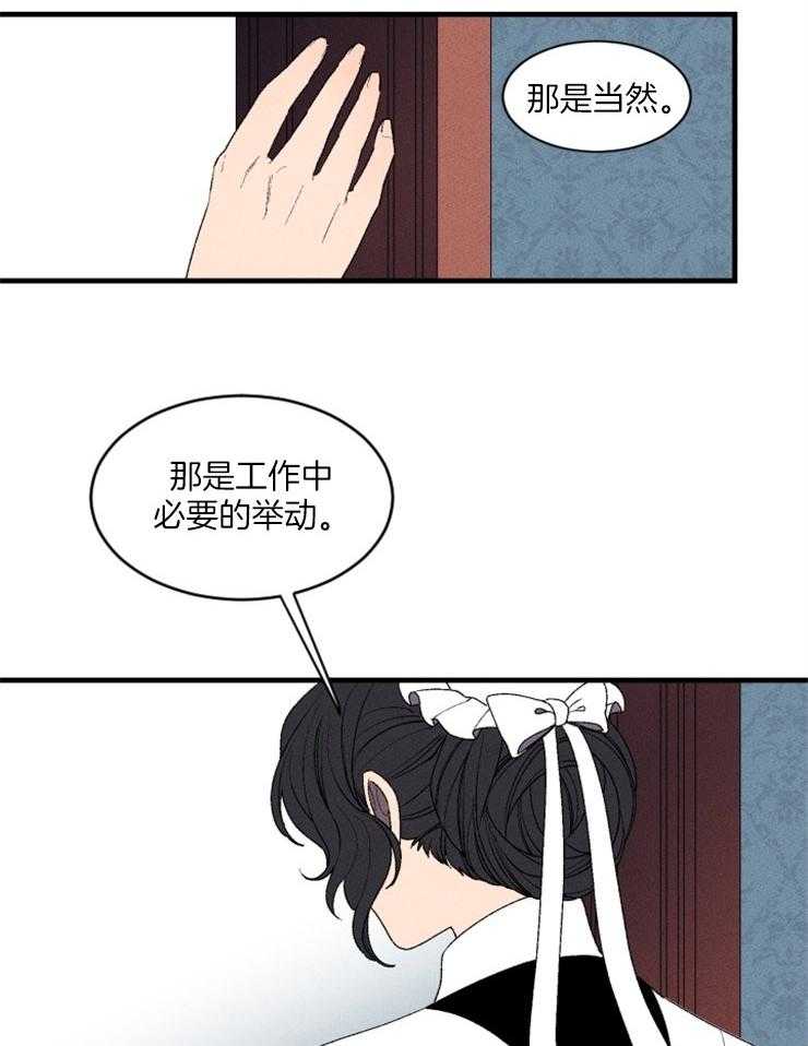 《永恒世界的女仆》漫画最新章节第7话_主人的回府免费下拉式在线观看章节第【17】张图片