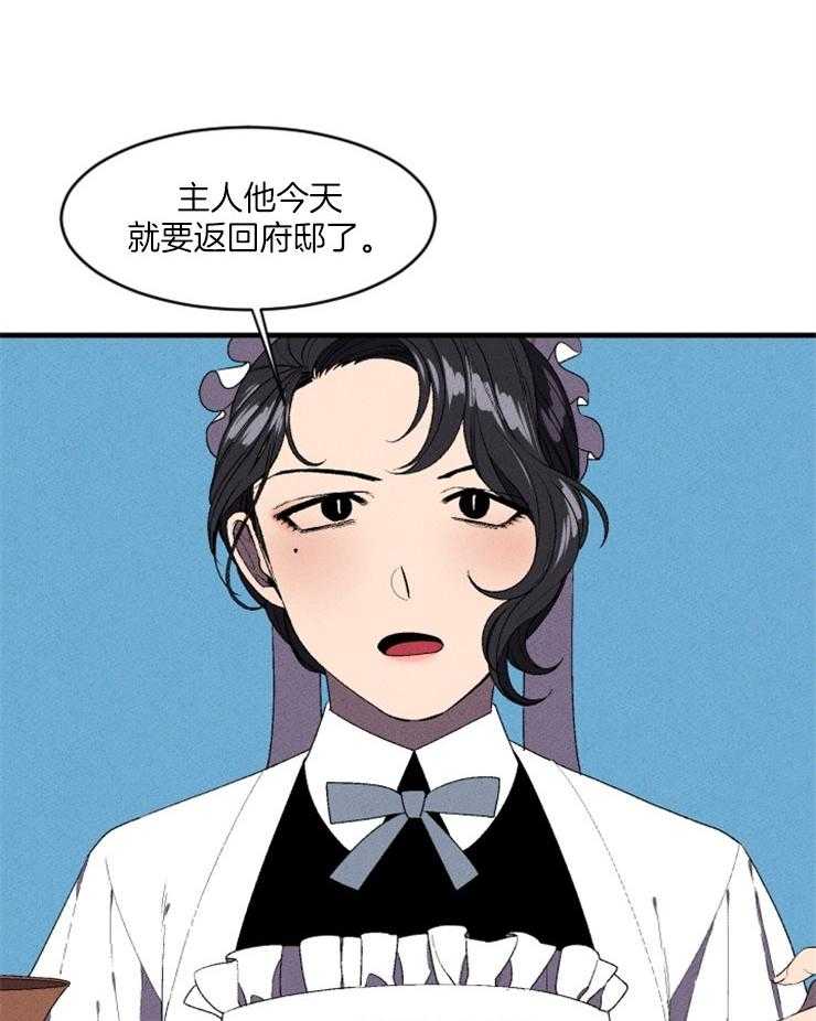 《永恒世界的女仆》漫画最新章节第7话_主人的回府免费下拉式在线观看章节第【10】张图片