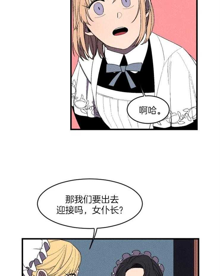 《永恒世界的女仆》漫画最新章节第7话_主人的回府免费下拉式在线观看章节第【4】张图片