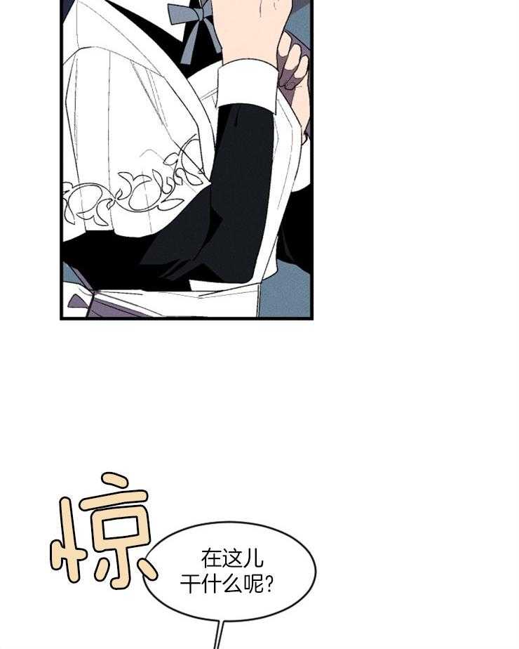 《永恒世界的女仆》漫画最新章节第9话_撞破隐秘的场面免费下拉式在线观看章节第【11】张图片