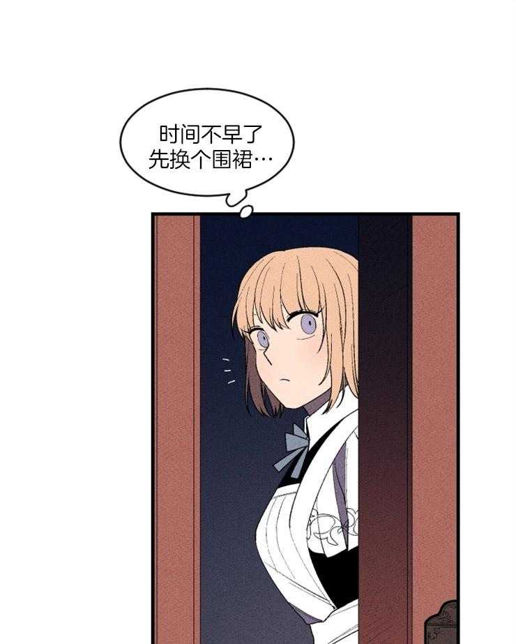 《永恒世界的女仆》漫画最新章节第9话_撞破隐秘的场面免费下拉式在线观看章节第【23】张图片