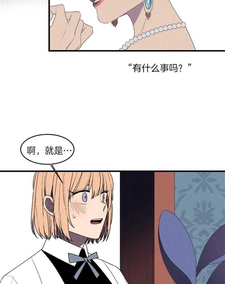 《永恒世界的女仆》漫画最新章节第10话_缩进距离免费下拉式在线观看章节第【24】张图片