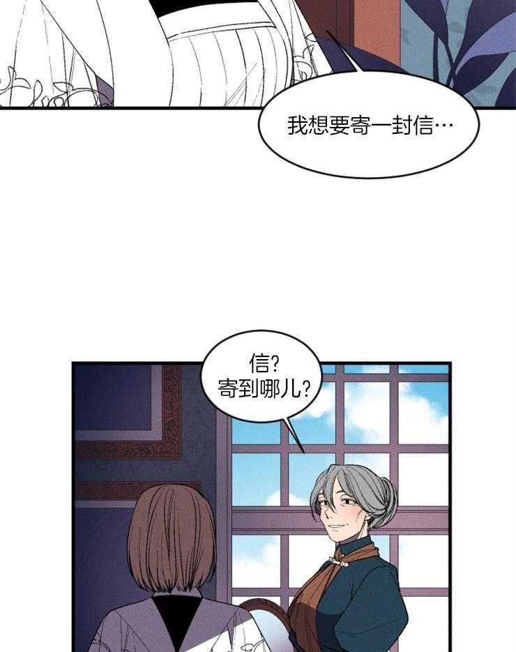 《永恒世界的女仆》漫画最新章节第10话_缩进距离免费下拉式在线观看章节第【23】张图片