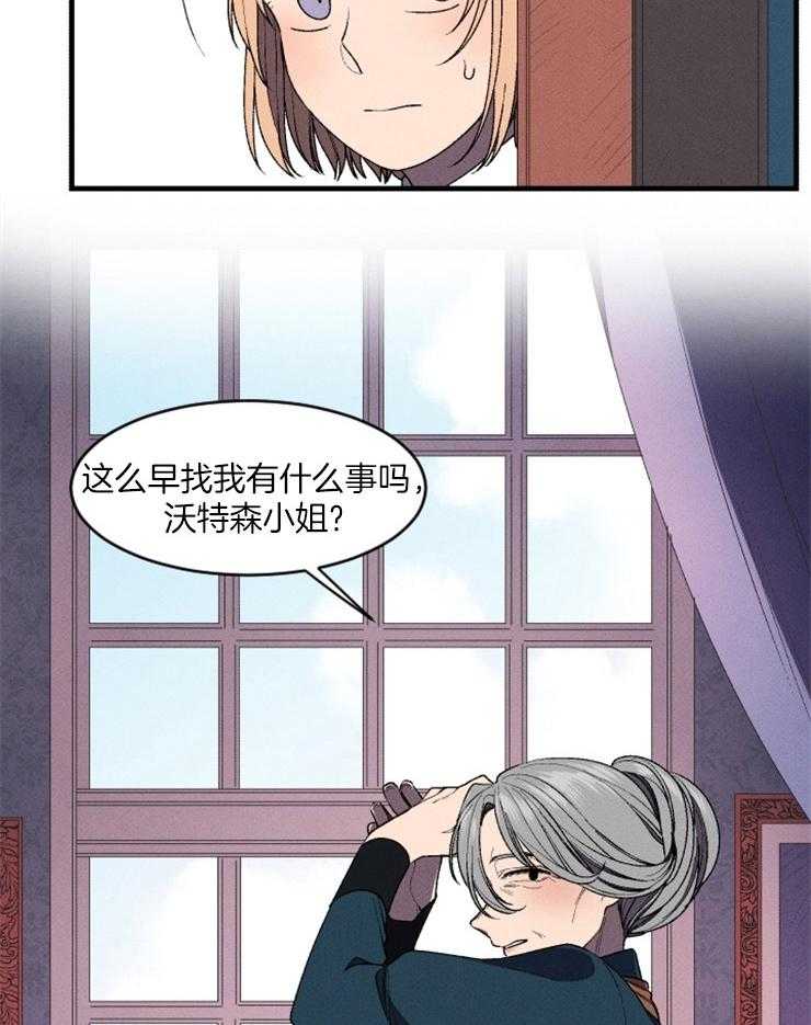 《永恒世界的女仆》漫画最新章节第10话_缩进距离免费下拉式在线观看章节第【26】张图片