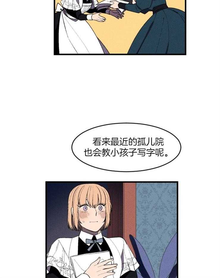 《永恒世界的女仆》漫画最新章节第10话_缩进距离免费下拉式在线观看章节第【18】张图片