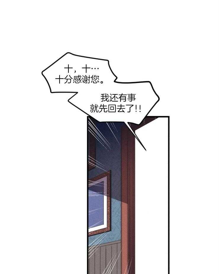 《永恒世界的女仆》漫画最新章节第10话_缩进距离免费下拉式在线观看章节第【12】张图片