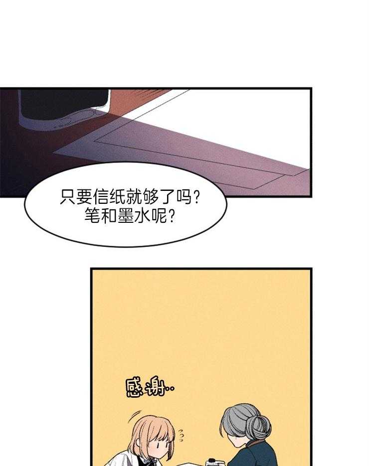 《永恒世界的女仆》漫画最新章节第10话_缩进距离免费下拉式在线观看章节第【19】张图片