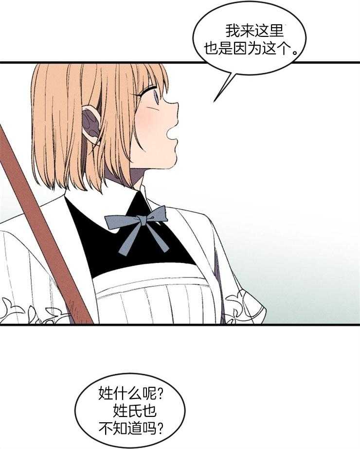 《永恒世界的女仆》漫画最新章节第10话_缩进距离免费下拉式在线观看章节第【5】张图片