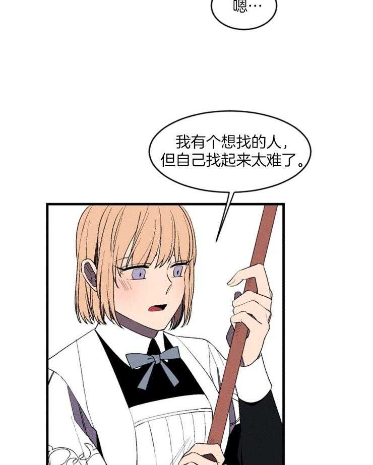 《永恒世界的女仆》漫画最新章节第10话_缩进距离免费下拉式在线观看章节第【8】张图片