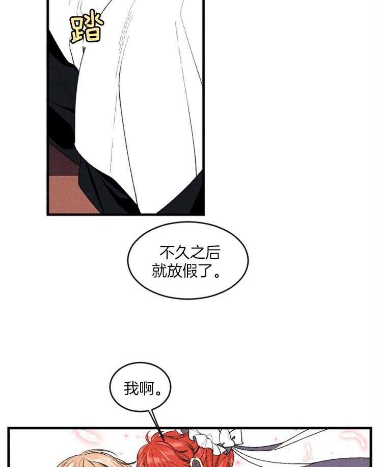 《永恒世界的女仆》漫画最新章节第10话_缩进距离免费下拉式在线观看章节第【2】张图片