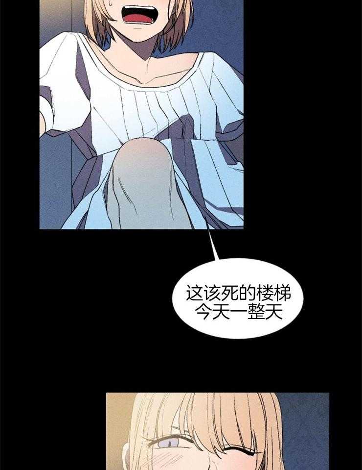 《永恒世界的女仆》漫画最新章节第13话_楼梯事件免费下拉式在线观看章节第【5】张图片