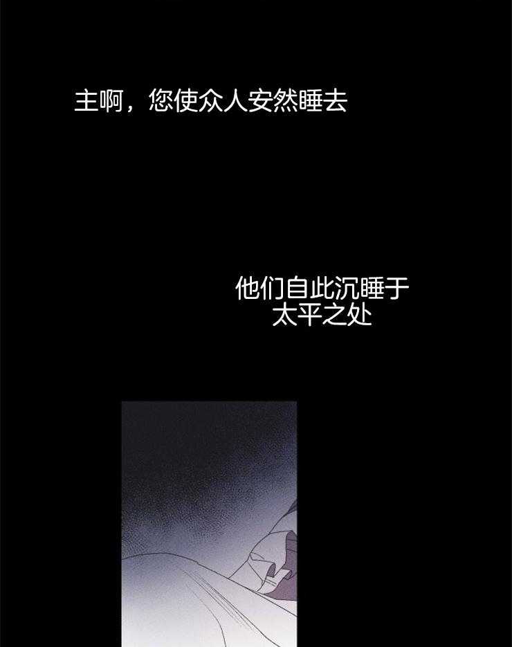 《永恒世界的女仆》漫画最新章节第13话_楼梯事件免费下拉式在线观看章节第【31】张图片