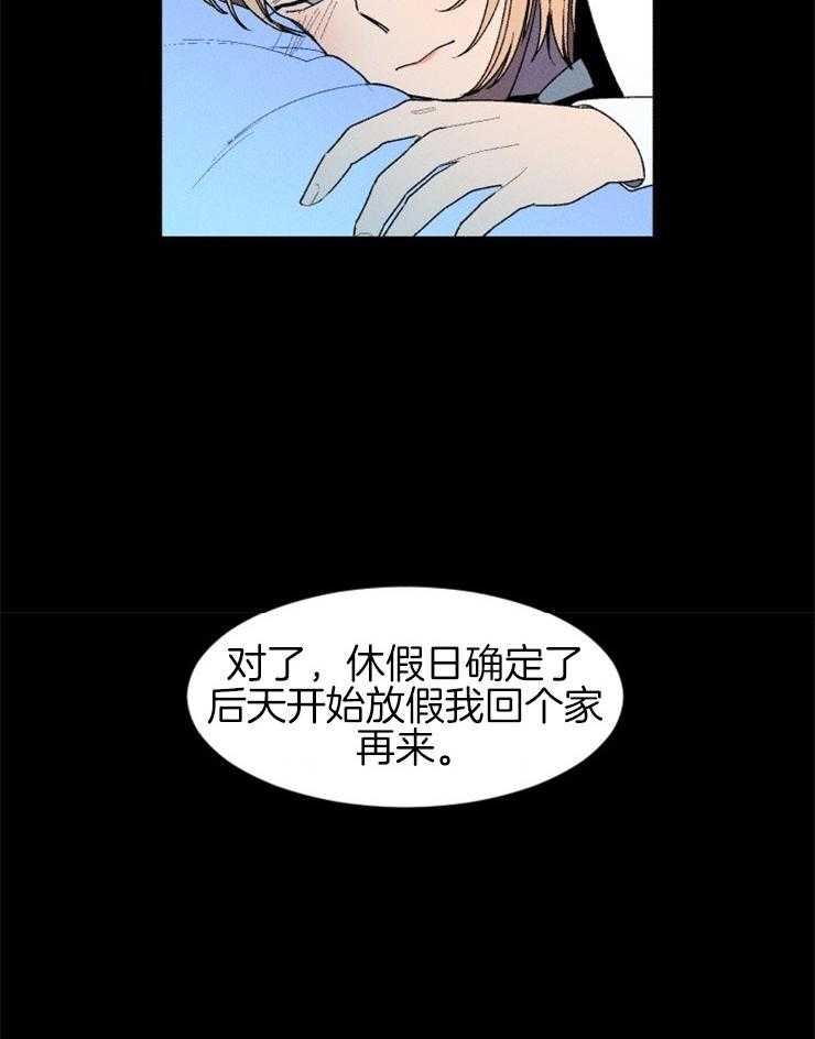 《永恒世界的女仆》漫画最新章节第13话_楼梯事件免费下拉式在线观看章节第【24】张图片