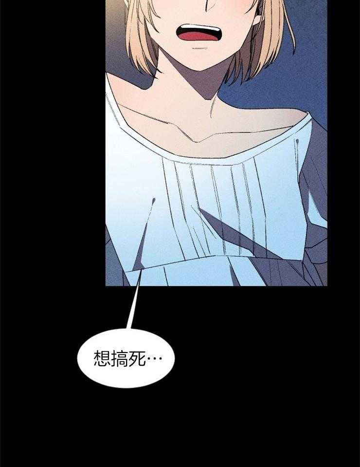 《永恒世界的女仆》漫画最新章节第13话_楼梯事件免费下拉式在线观看章节第【4】张图片