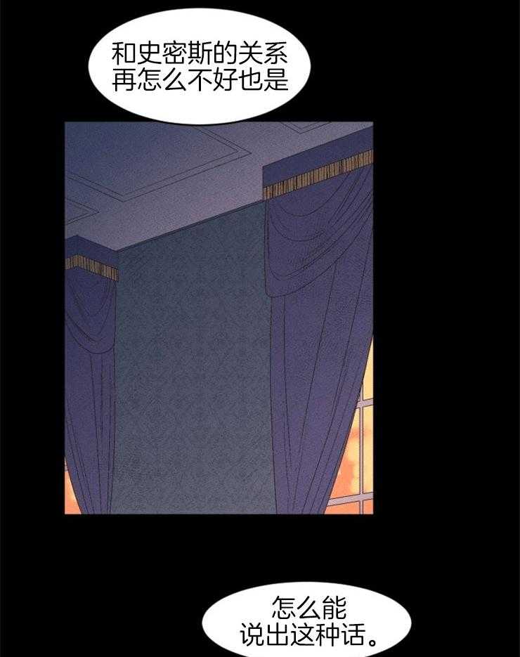 《永恒世界的女仆》漫画最新章节第13话_楼梯事件免费下拉式在线观看章节第【34】张图片