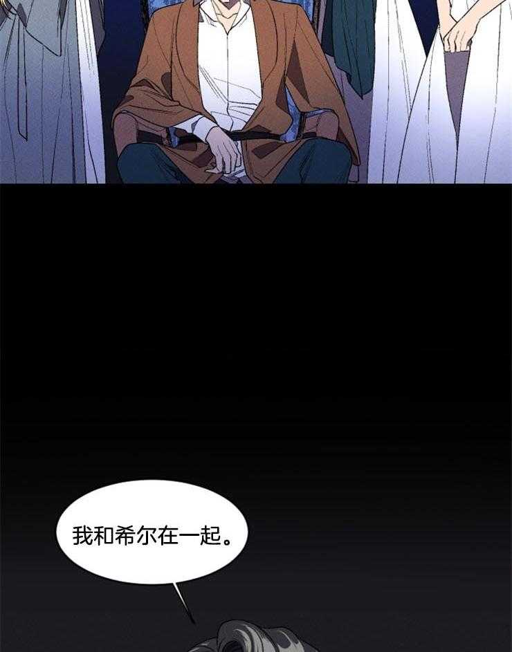 《永恒世界的女仆》漫画最新章节第14话_伯妮塔的命运免费下拉式在线观看章节第【2】张图片