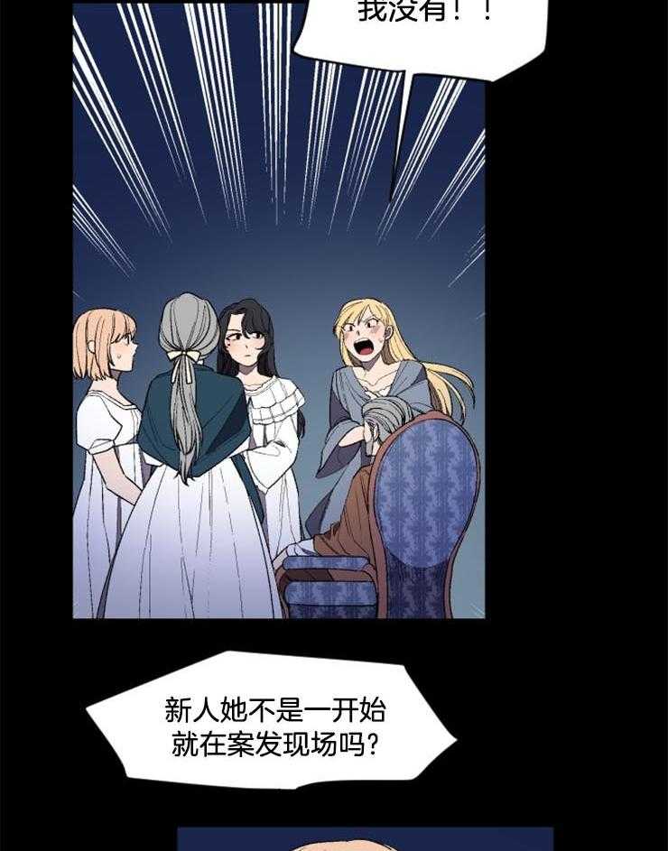 《永恒世界的女仆》漫画最新章节第14话_伯妮塔的命运免费下拉式在线观看章节第【12】张图片