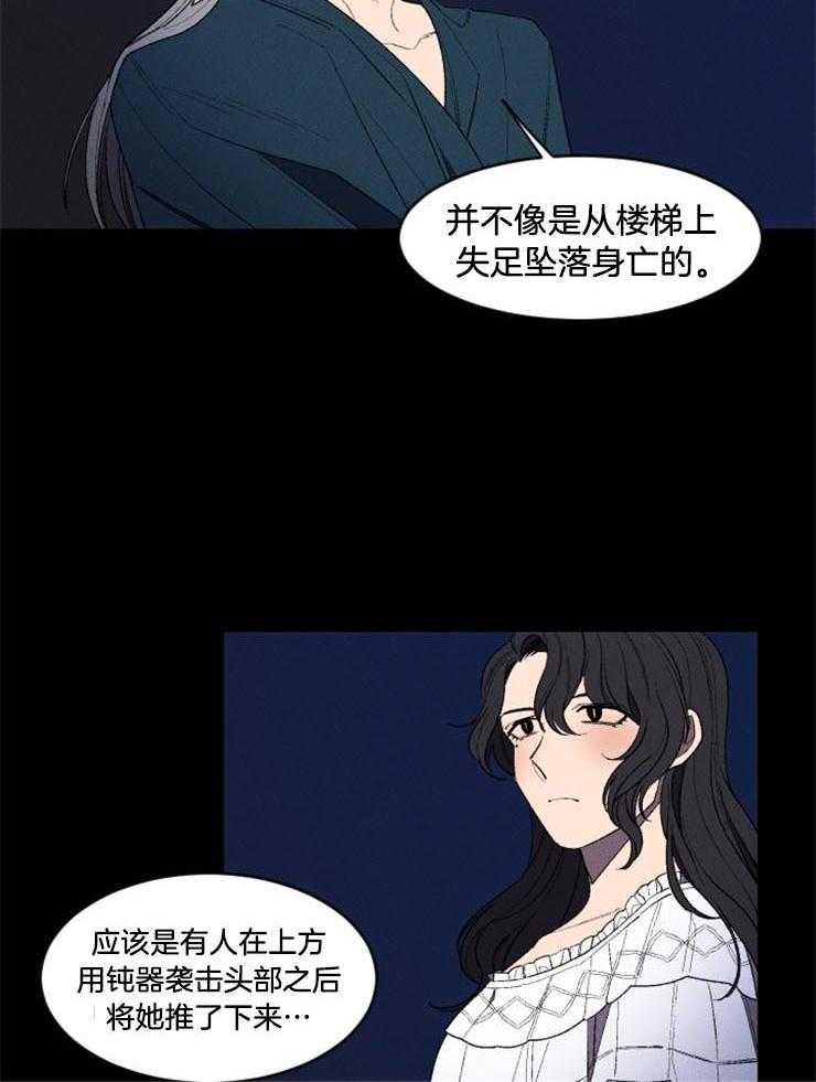 《永恒世界的女仆》漫画最新章节第14话_伯妮塔的命运免费下拉式在线观看章节第【16】张图片