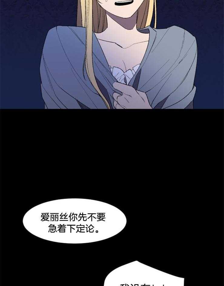 《永恒世界的女仆》漫画最新章节第14话_伯妮塔的命运免费下拉式在线观看章节第【13】张图片