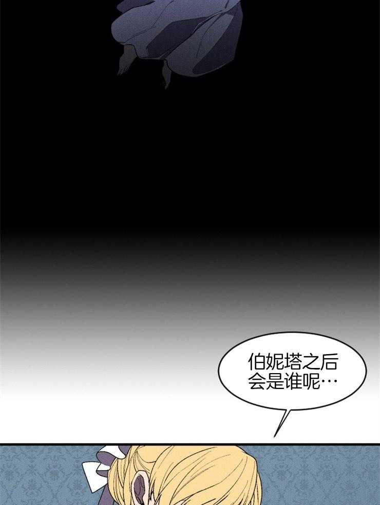 《永恒世界的女仆》漫画最新章节第18话_暴雨的阻拦免费下拉式在线观看章节第【5】张图片