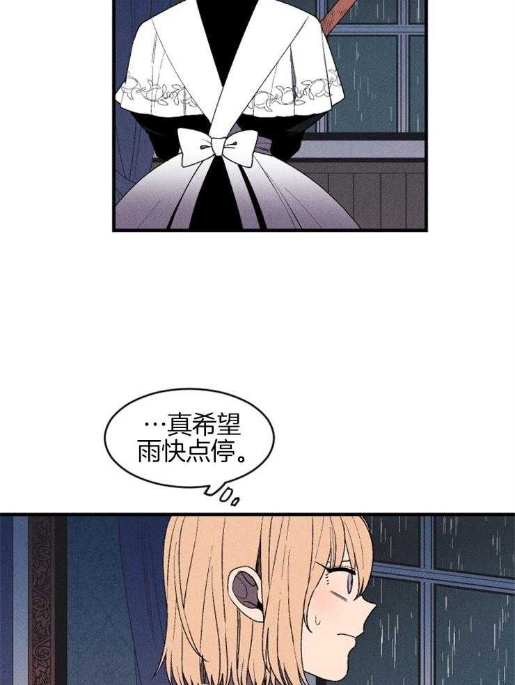 《永恒世界的女仆》漫画最新章节第18话_暴雨的阻拦免费下拉式在线观看章节第【10】张图片