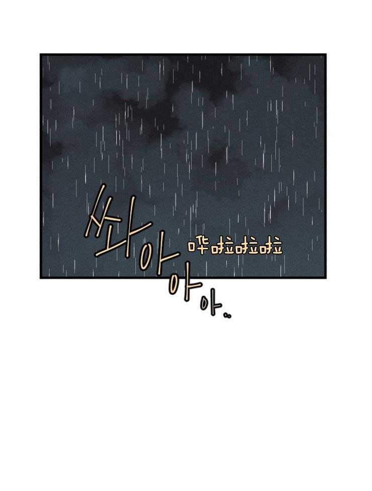 《永恒世界的女仆》漫画最新章节第18话_暴雨的阻拦免费下拉式在线观看章节第【15】张图片