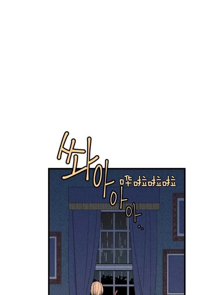 《永恒世界的女仆》漫画最新章节第18话_暴雨的阻拦免费下拉式在线观看章节第【14】张图片