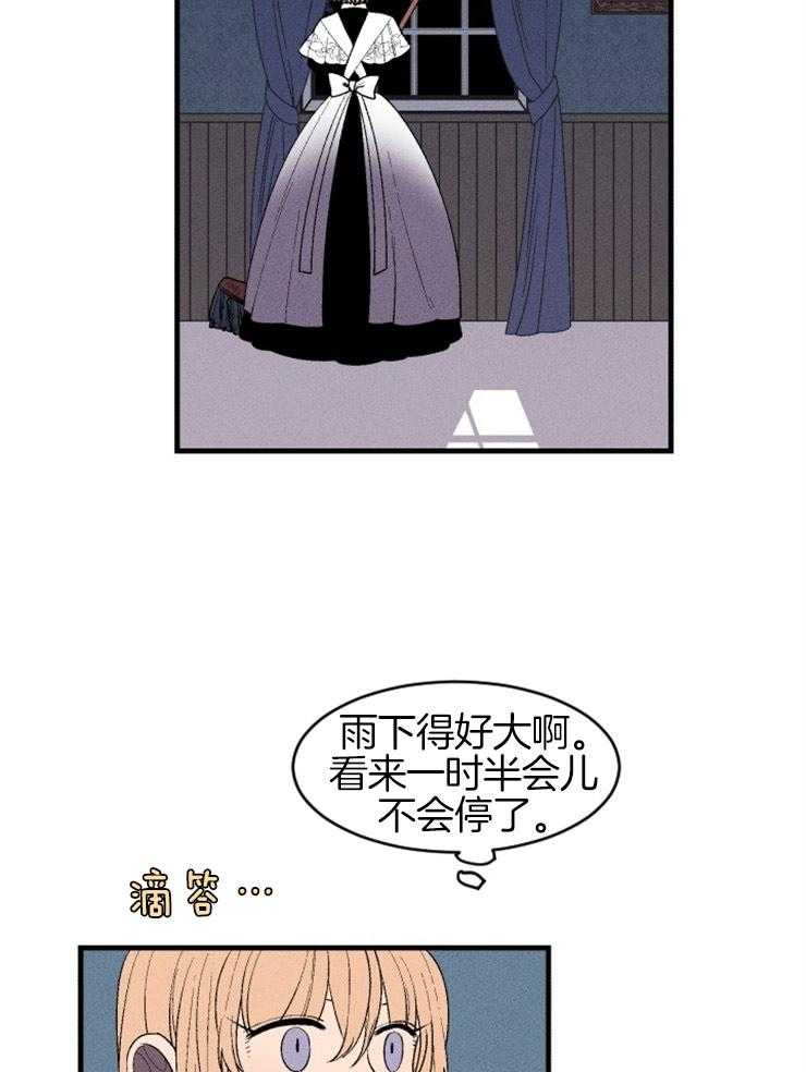 《永恒世界的女仆》漫画最新章节第18话_暴雨的阻拦免费下拉式在线观看章节第【13】张图片