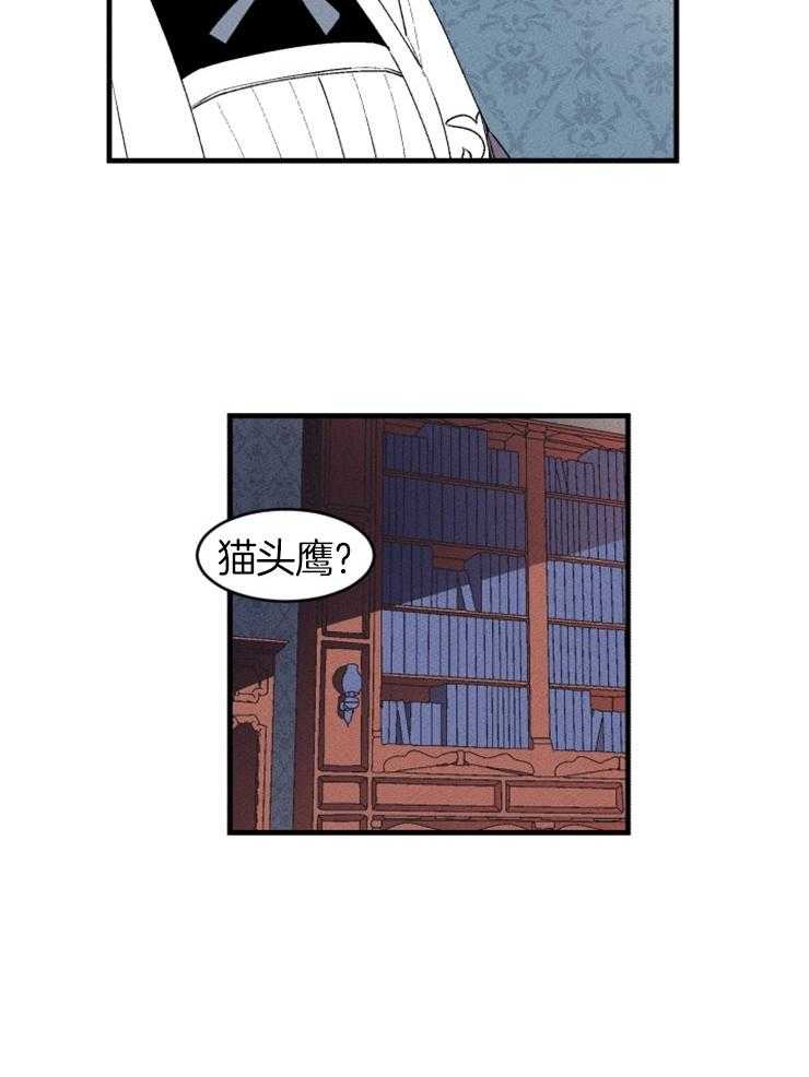 《永恒世界的女仆》漫画最新章节第20话_狼人梦免费下拉式在线观看章节第【20】张图片