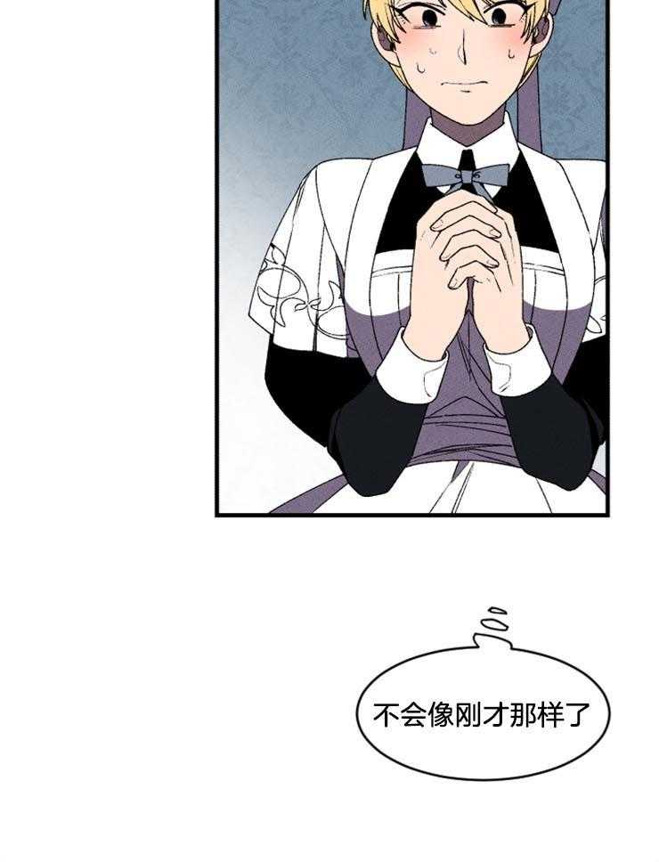 《永恒世界的女仆》漫画最新章节第27话_我失误了免费下拉式在线观看章节第【19】张图片