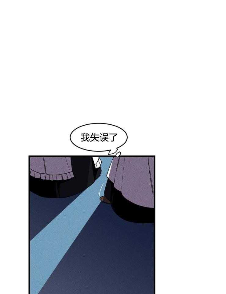 《永恒世界的女仆》漫画最新章节第27话_我失误了免费下拉式在线观看章节第【23】张图片