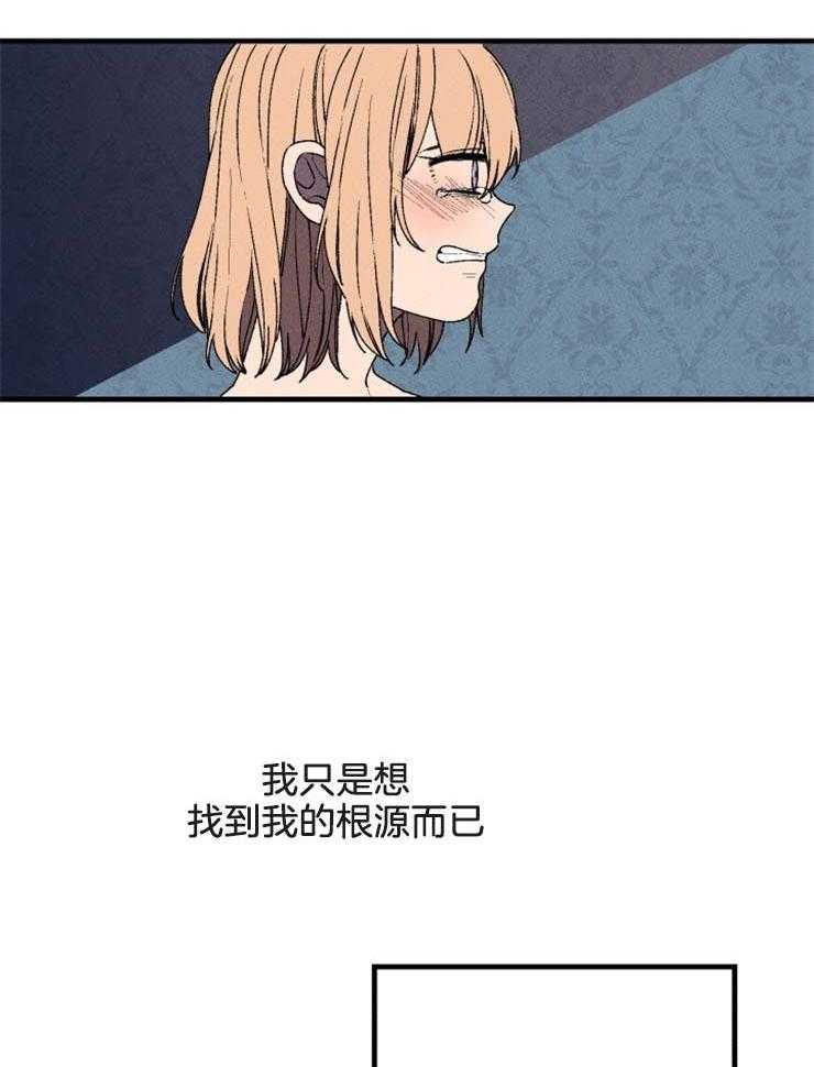 《永恒世界的女仆》漫画最新章节第29话_我该怎么办免费下拉式在线观看章节第【5】张图片