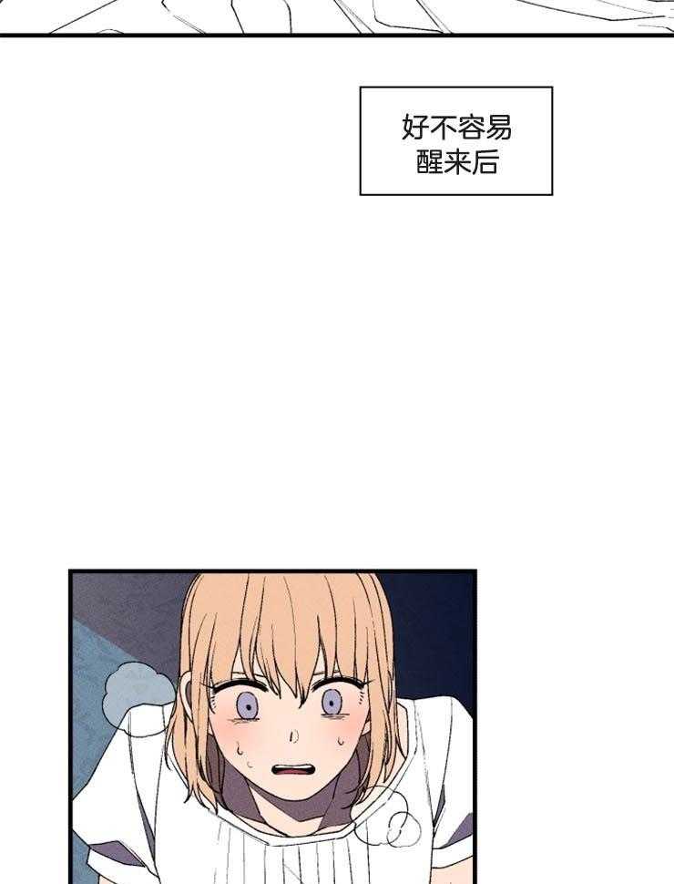 《永恒世界的女仆》漫画最新章节第29话_我该怎么办免费下拉式在线观看章节第【10】张图片