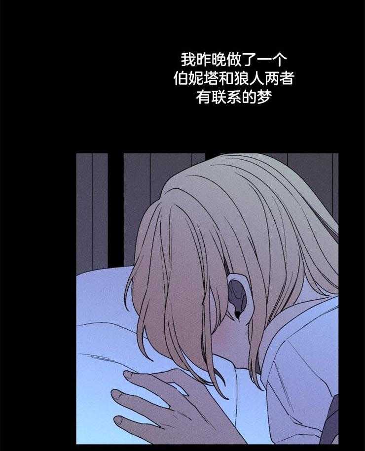 《永恒世界的女仆》漫画最新章节第29话_我该怎么办免费下拉式在线观看章节第【37】张图片