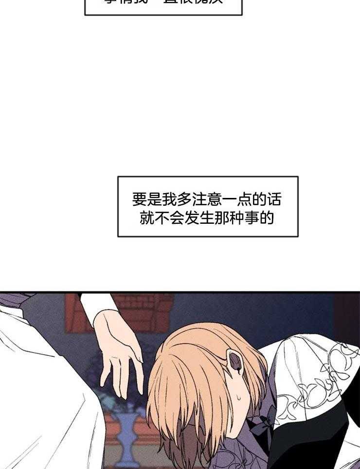 《永恒世界的女仆》漫画最新章节第29话_我该怎么办免费下拉式在线观看章节第【22】张图片