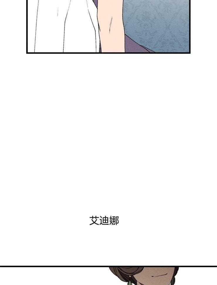 《永恒世界的女仆》漫画最新章节第29话_我该怎么办免费下拉式在线观看章节第【3】张图片