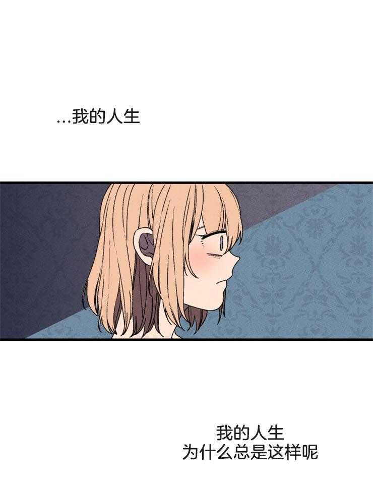 《永恒世界的女仆》漫画最新章节第29话_我该怎么办免费下拉式在线观看章节第【6】张图片