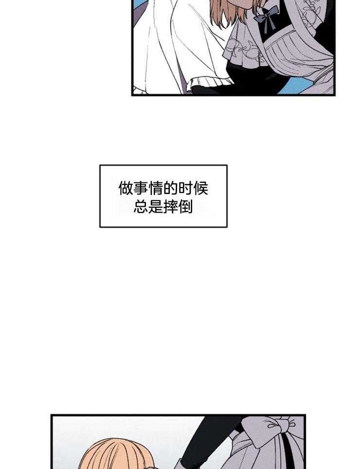 《永恒世界的女仆》漫画最新章节第29话_我该怎么办免费下拉式在线观看章节第【25】张图片