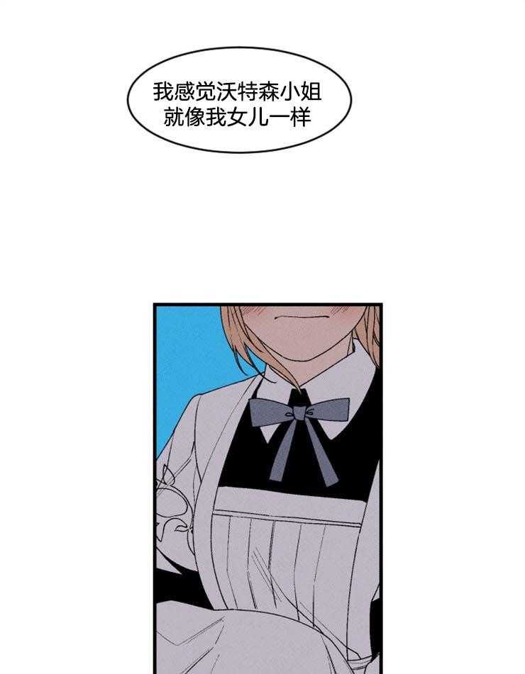 《永恒世界的女仆》漫画最新章节第31话_像家人一样免费下拉式在线观看章节第【14】张图片