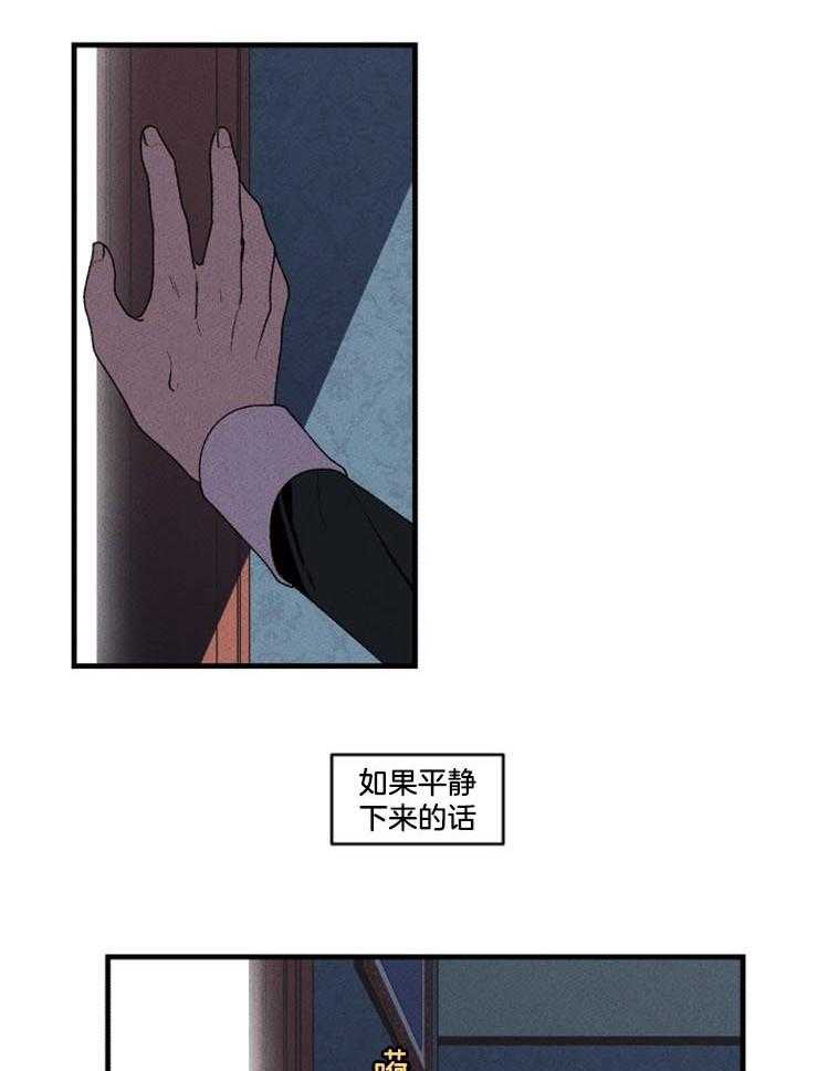 《永恒世界的女仆》漫画最新章节第34话_不该离开这里免费下拉式在线观看章节第【25】张图片