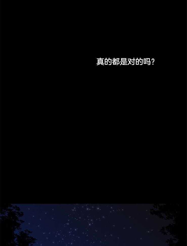 《永恒世界的女仆》漫画最新章节第34话_不该离开这里免费下拉式在线观看章节第【22】张图片